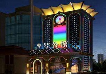 从江好玩开放荤素KTV推荐-九号公馆KTV消费价格口碑点评